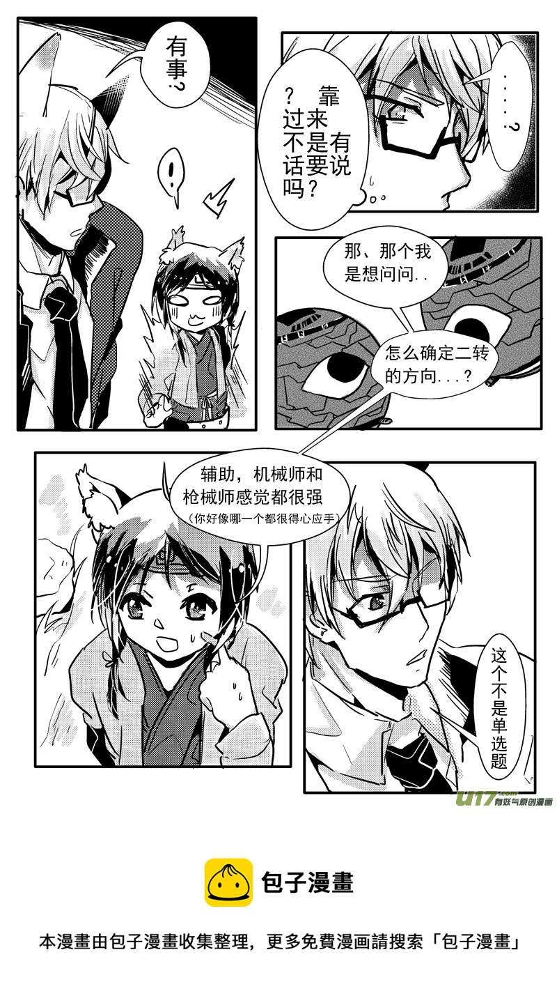 小小白 （十九话）8