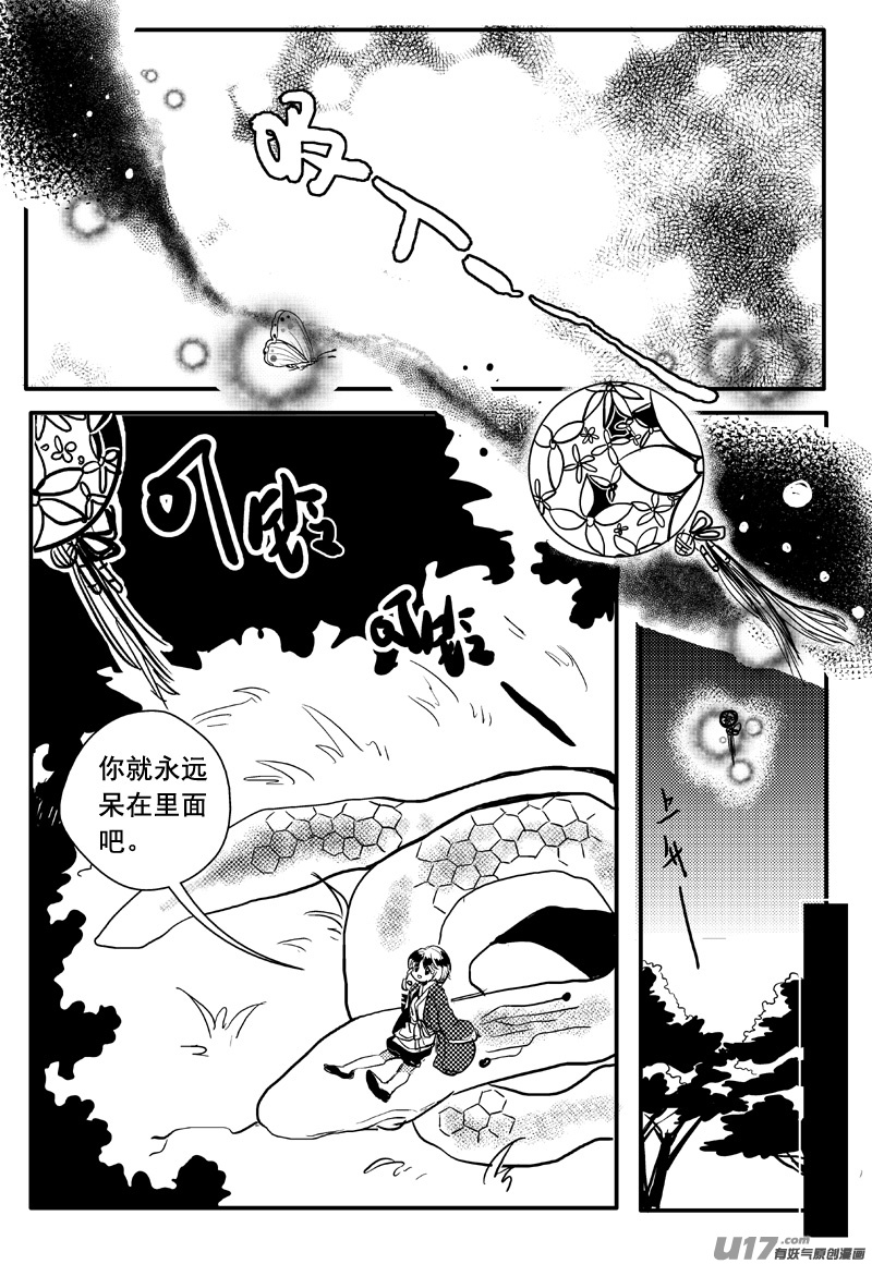 路灯（二十话）10