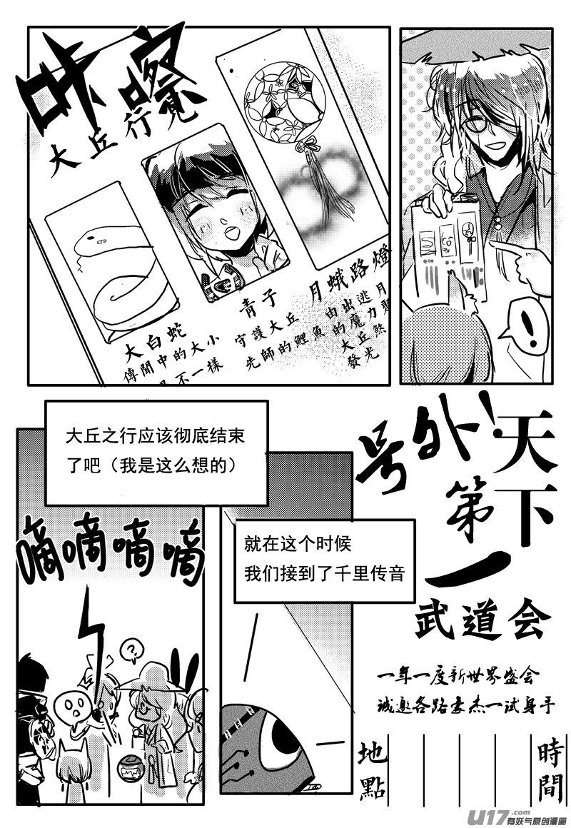 路灯（二十话）11