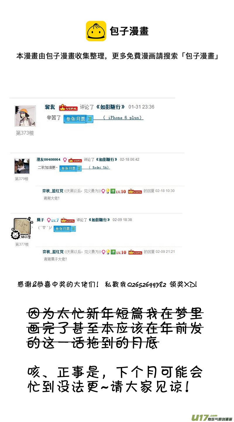 路灯（二十话）12