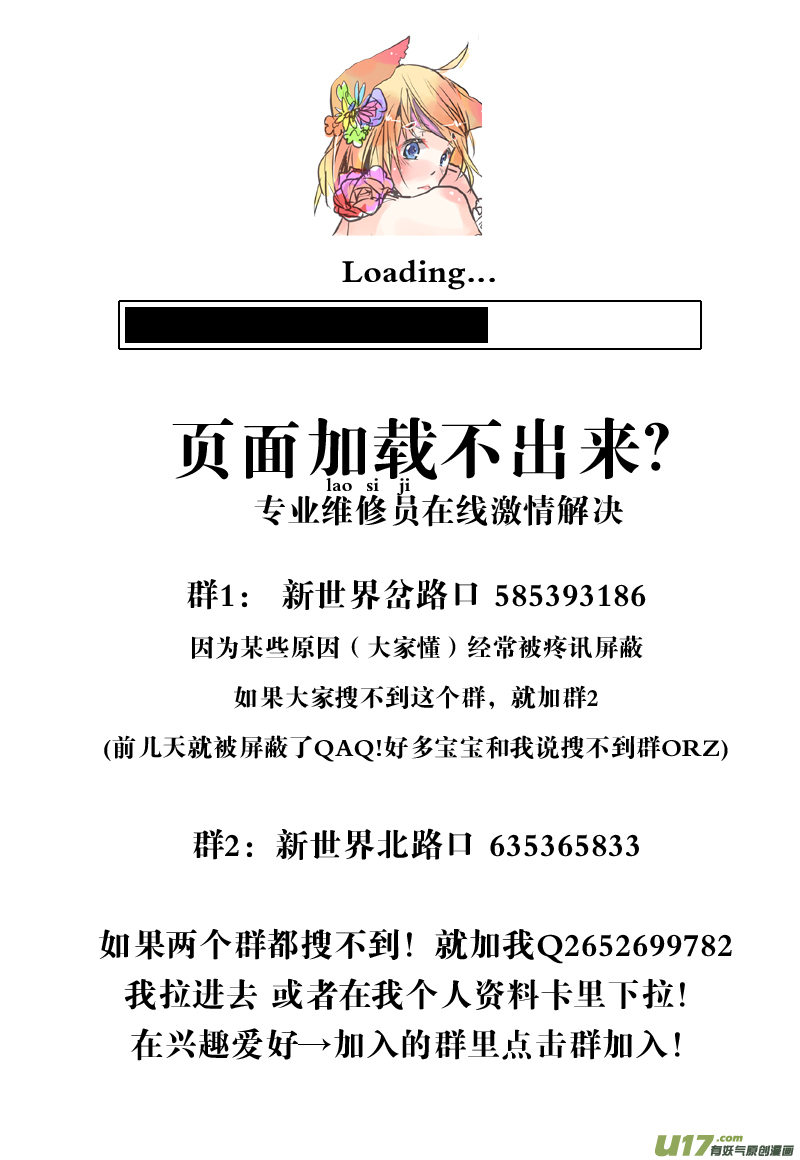 又一夜  二十一话（三）11
