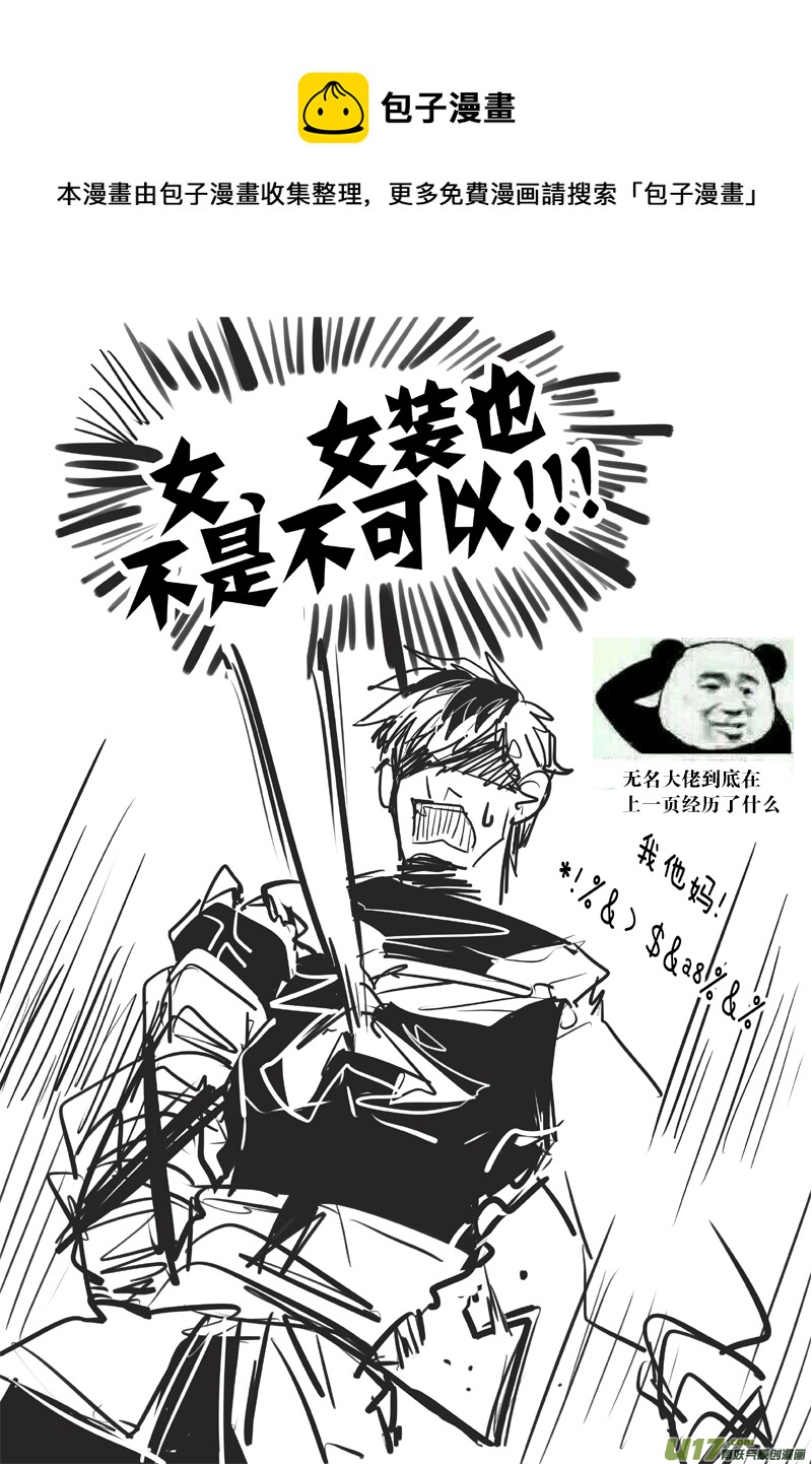 又一夜  二十一话（三）12