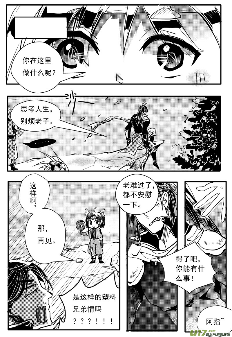 又一夜  二十一话（四）1
