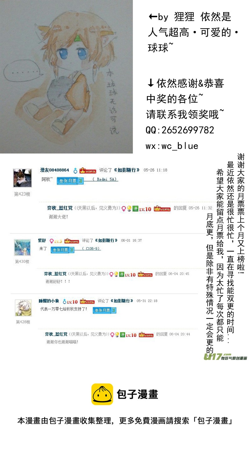 又一夜  二十一话（四）10
