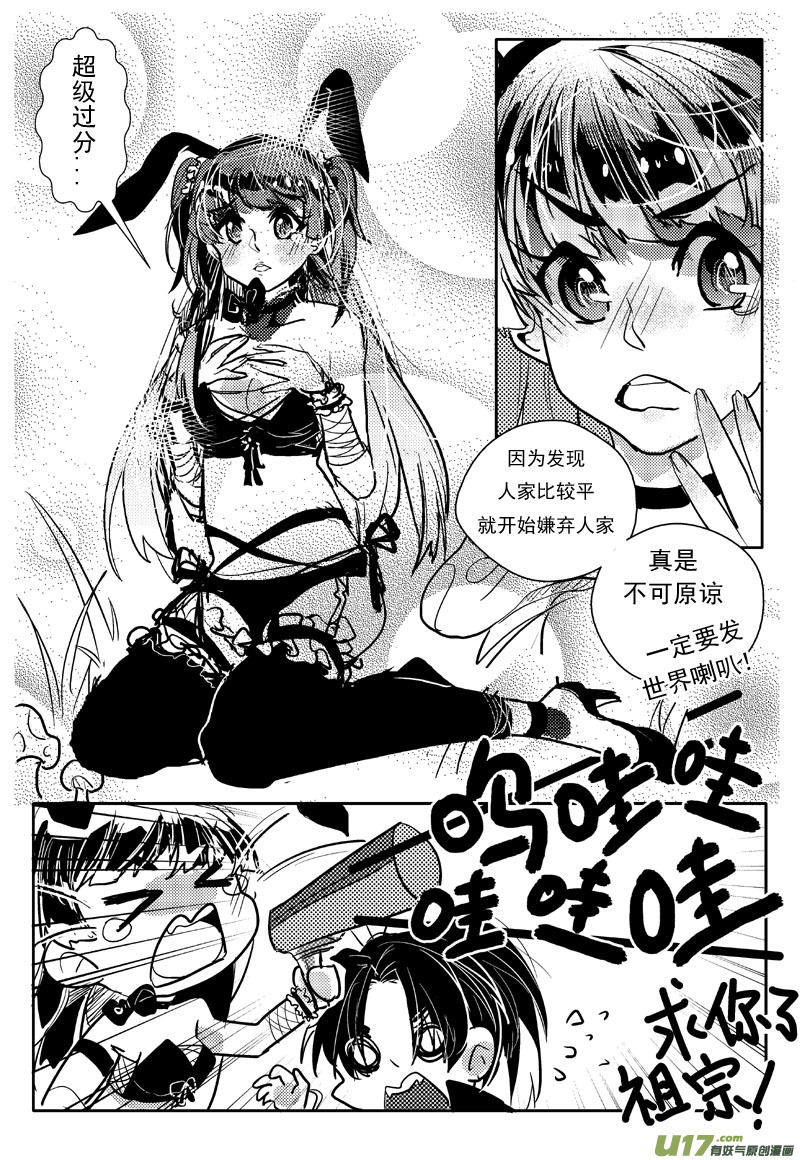 又一夜  二十一话（四）3