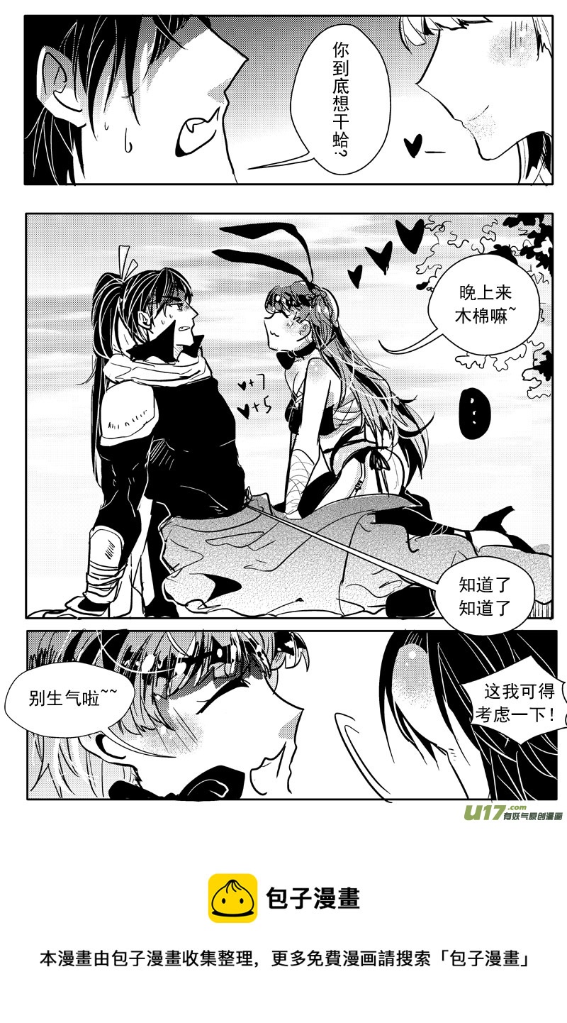又一夜  二十一话（四）4