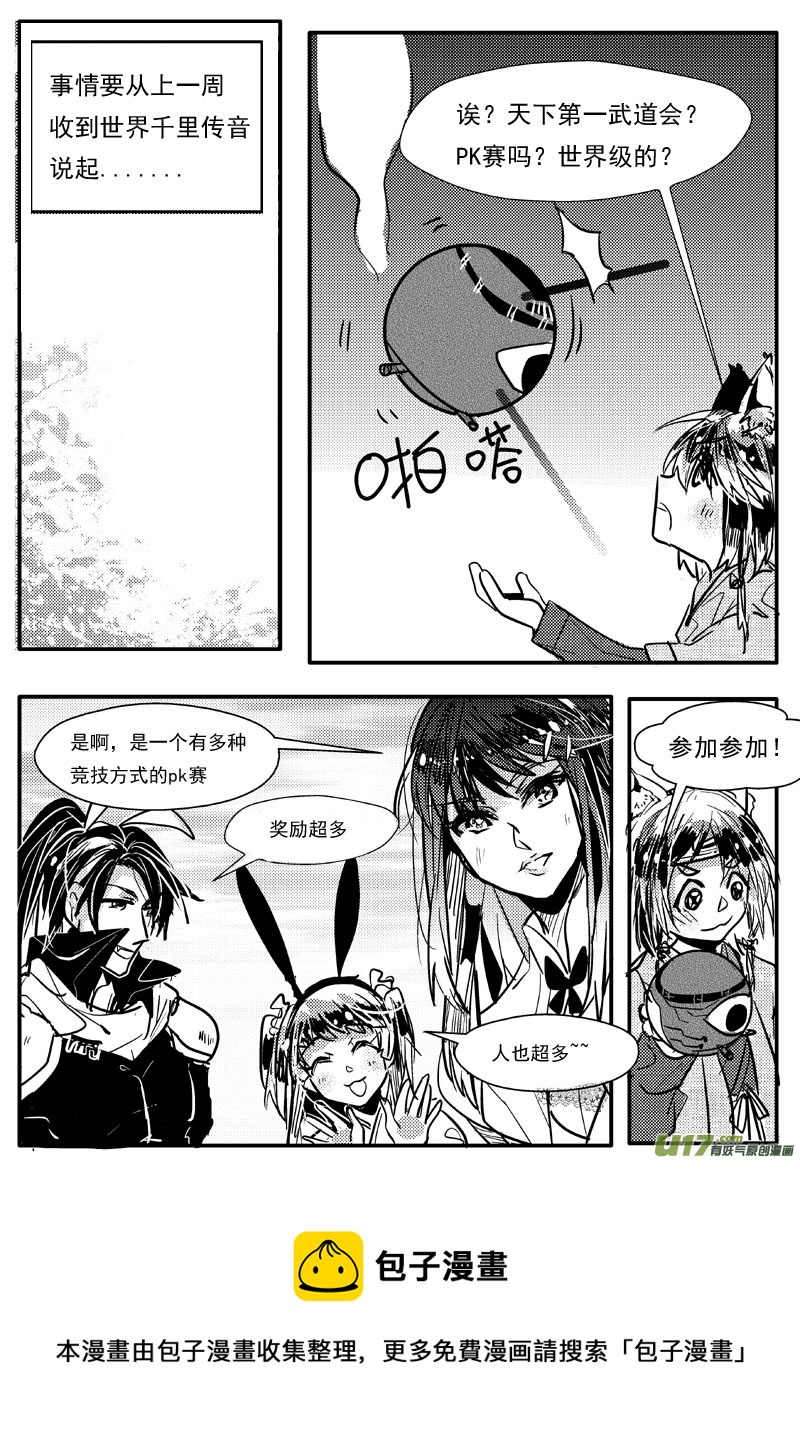 又一夜  二十一话（四）8
