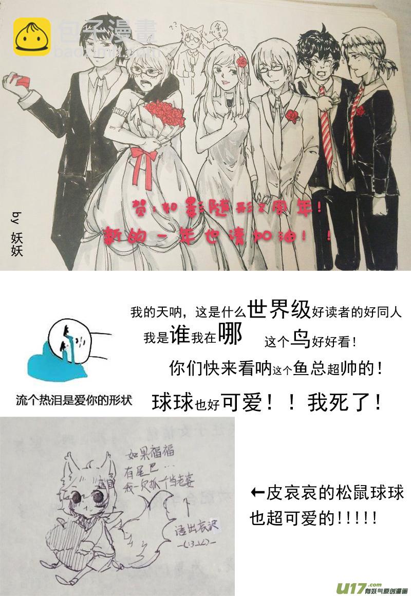 又一夜  二十一话（四）9