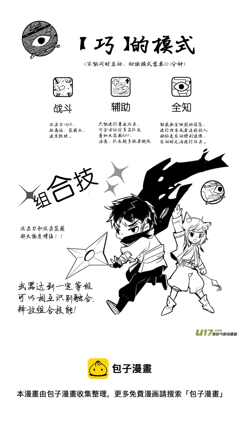 23（下）：C-Skills12