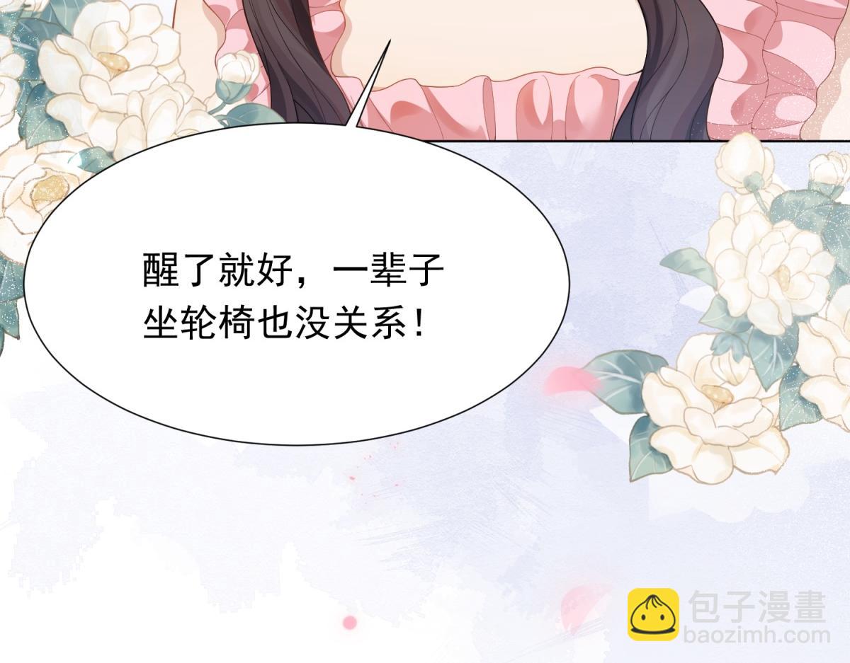 第15话 植物人老公醒了104