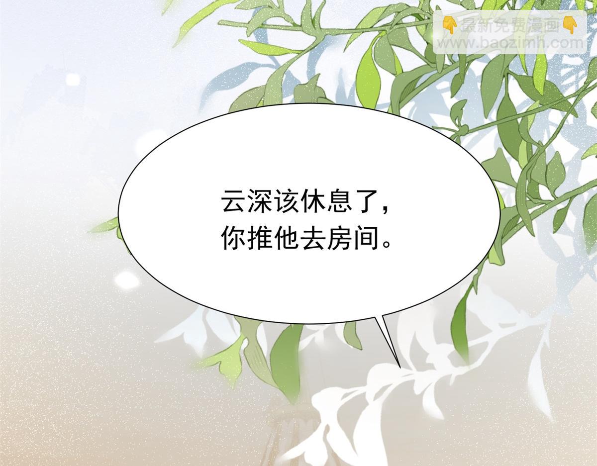 第15话 植物人老公醒了131