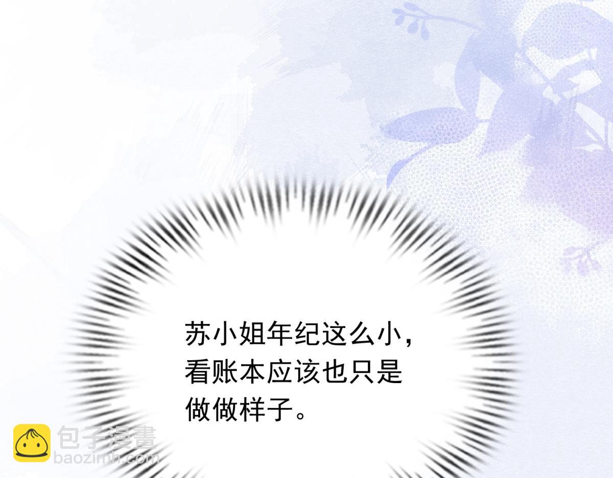 第15话 植物人老公醒了43