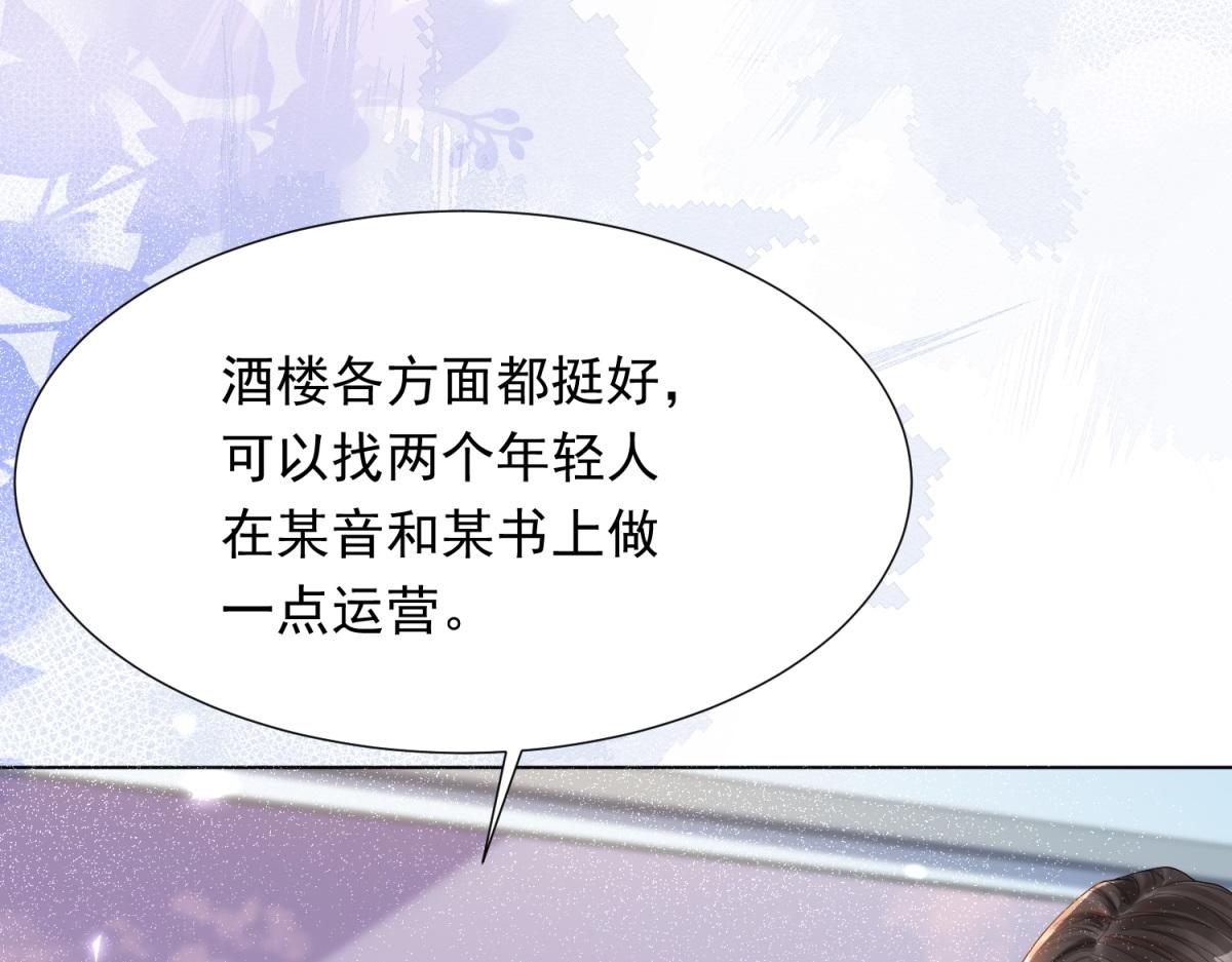 第15话 植物人老公醒了46