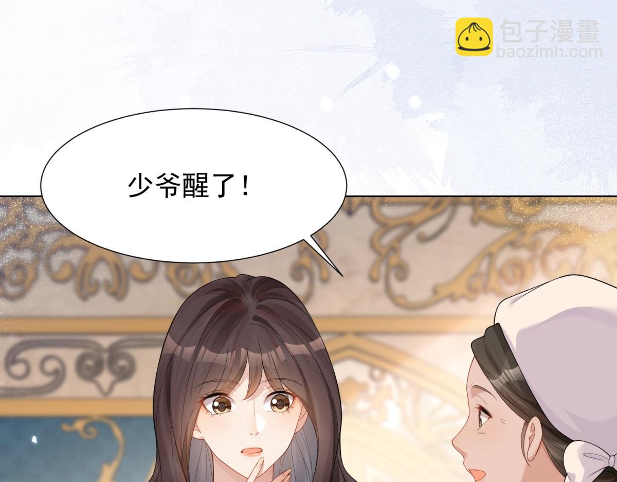 第15话 植物人老公醒了96