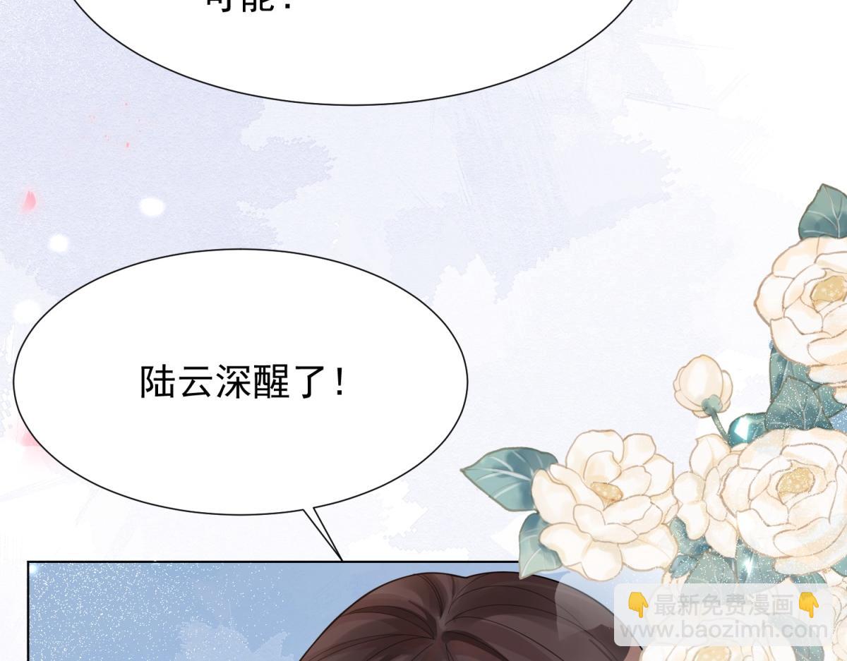 第15话 植物人老公醒了98