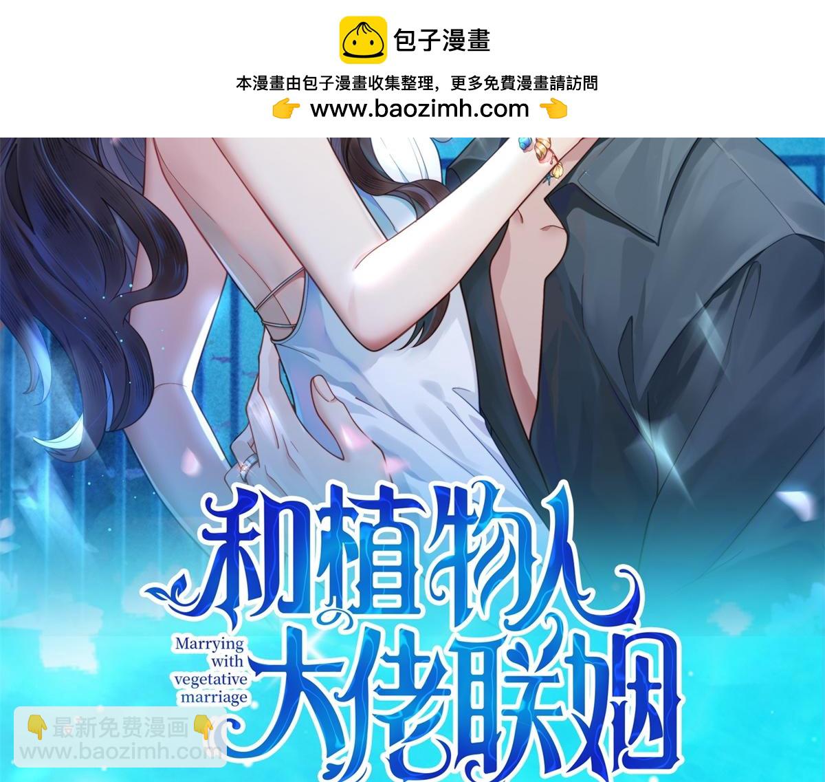 第21话 苏晓梦你别想挣扎！1