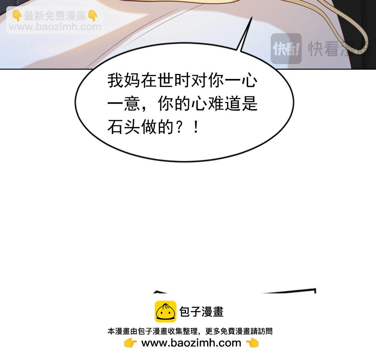 第21话 苏晓梦你别想挣扎！103