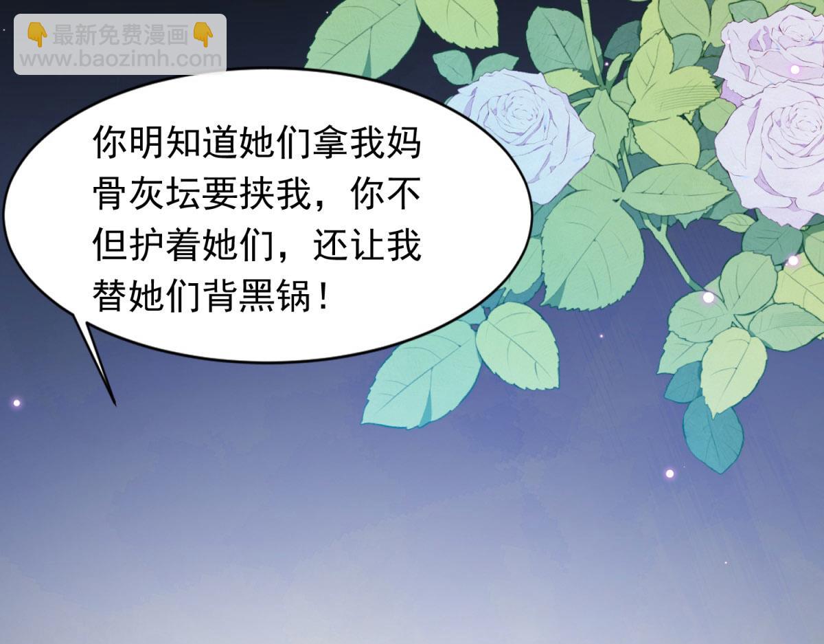第21话 苏晓梦你别想挣扎！104