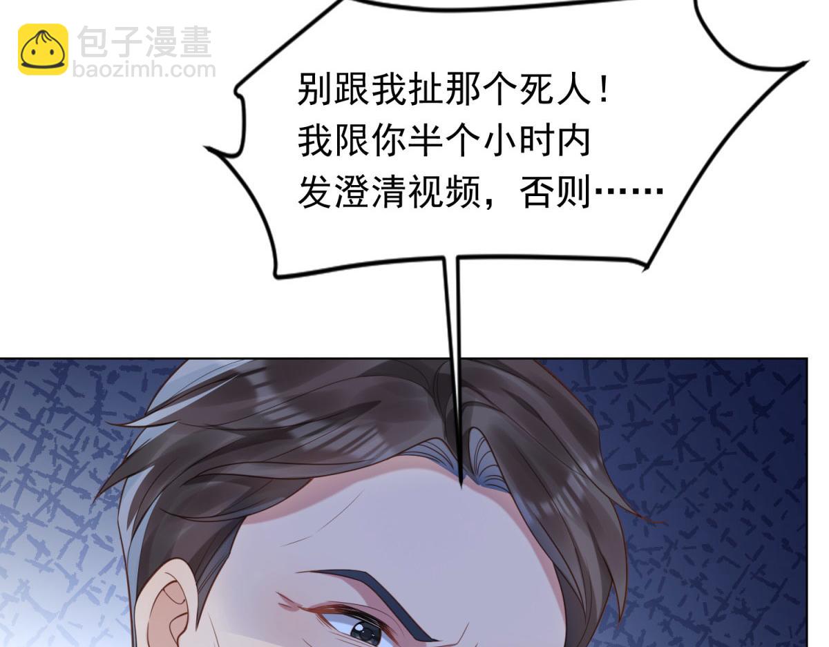 第21话 苏晓梦你别想挣扎！108