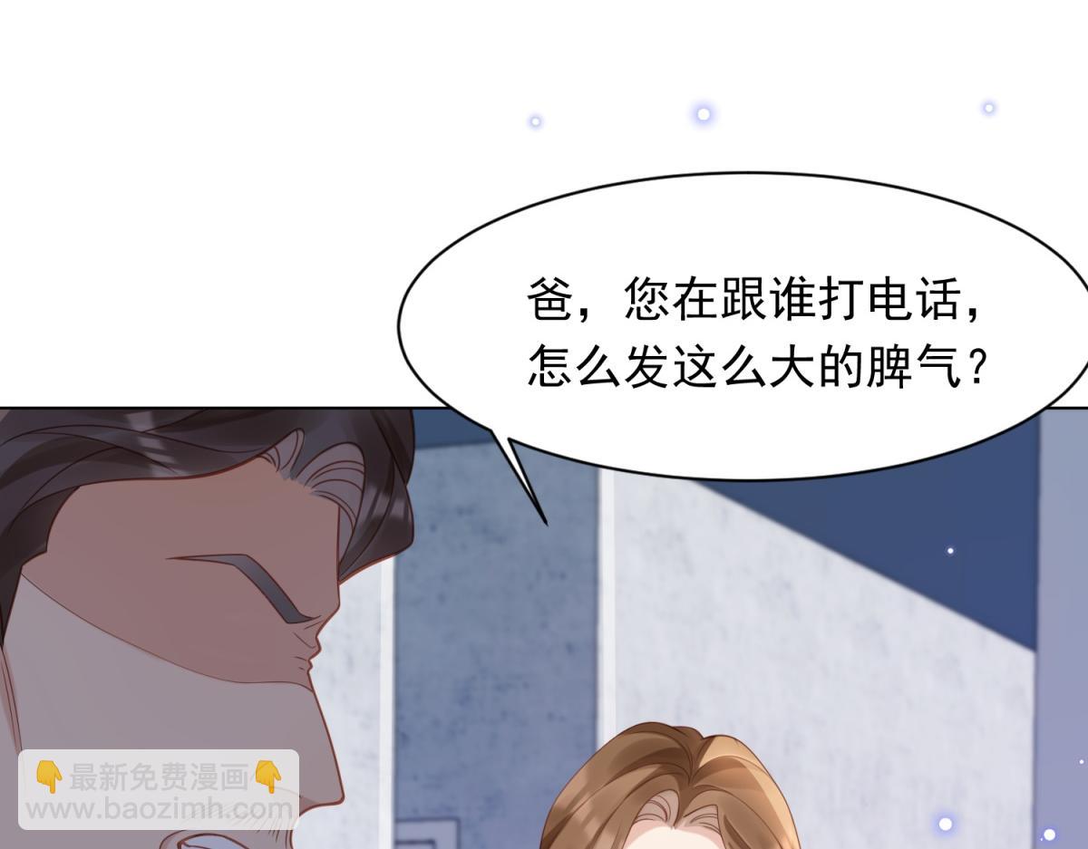 第21话 苏晓梦你别想挣扎！117