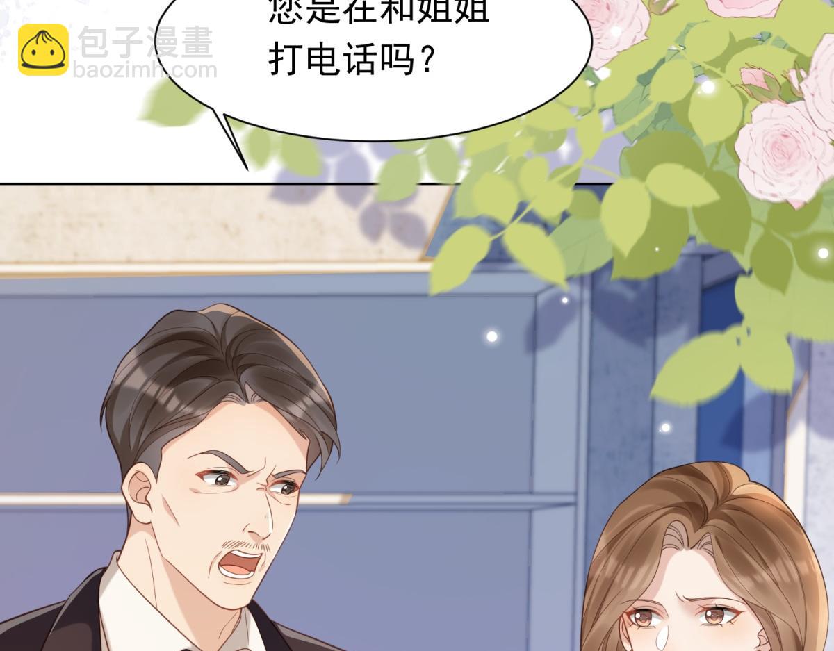 第21话 苏晓梦你别想挣扎！123