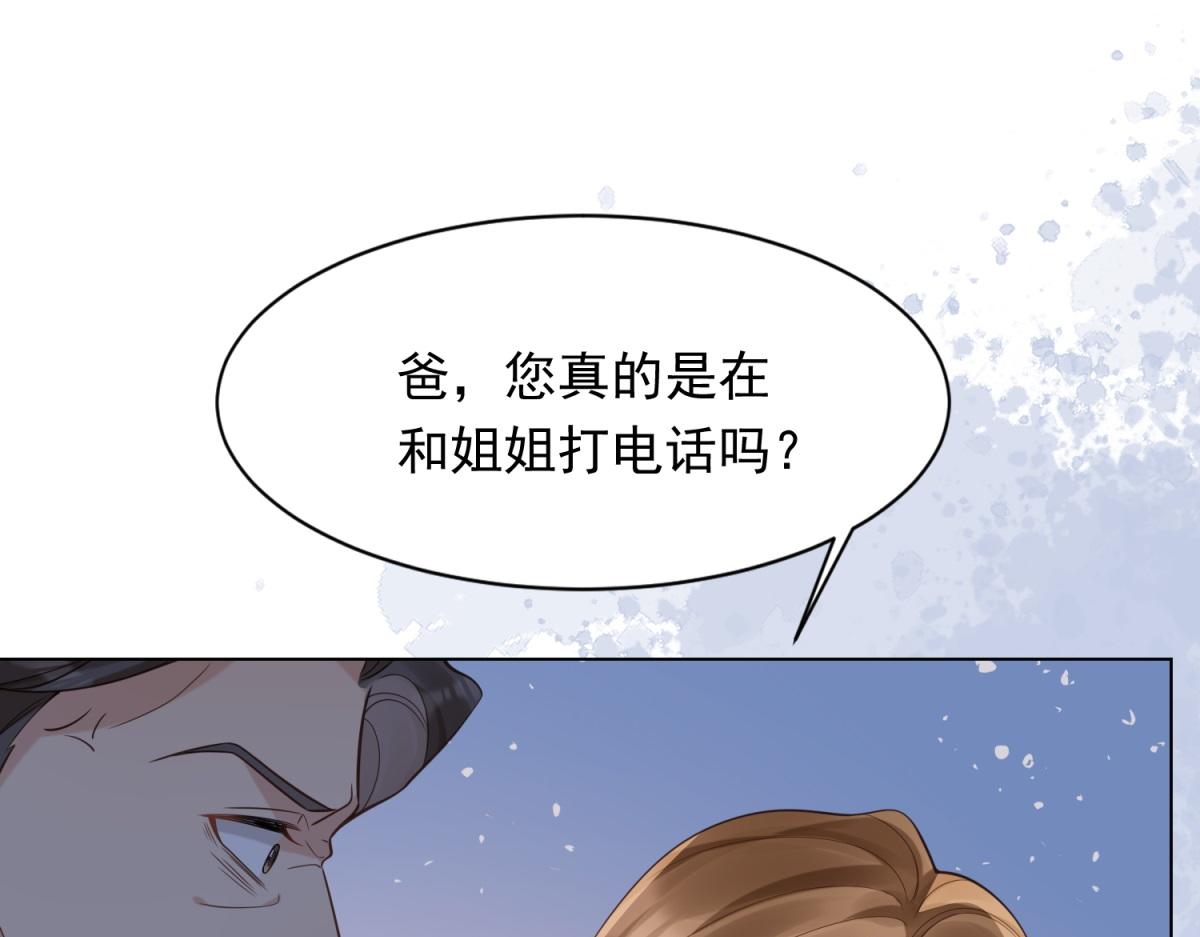 第21话 苏晓梦你别想挣扎！132