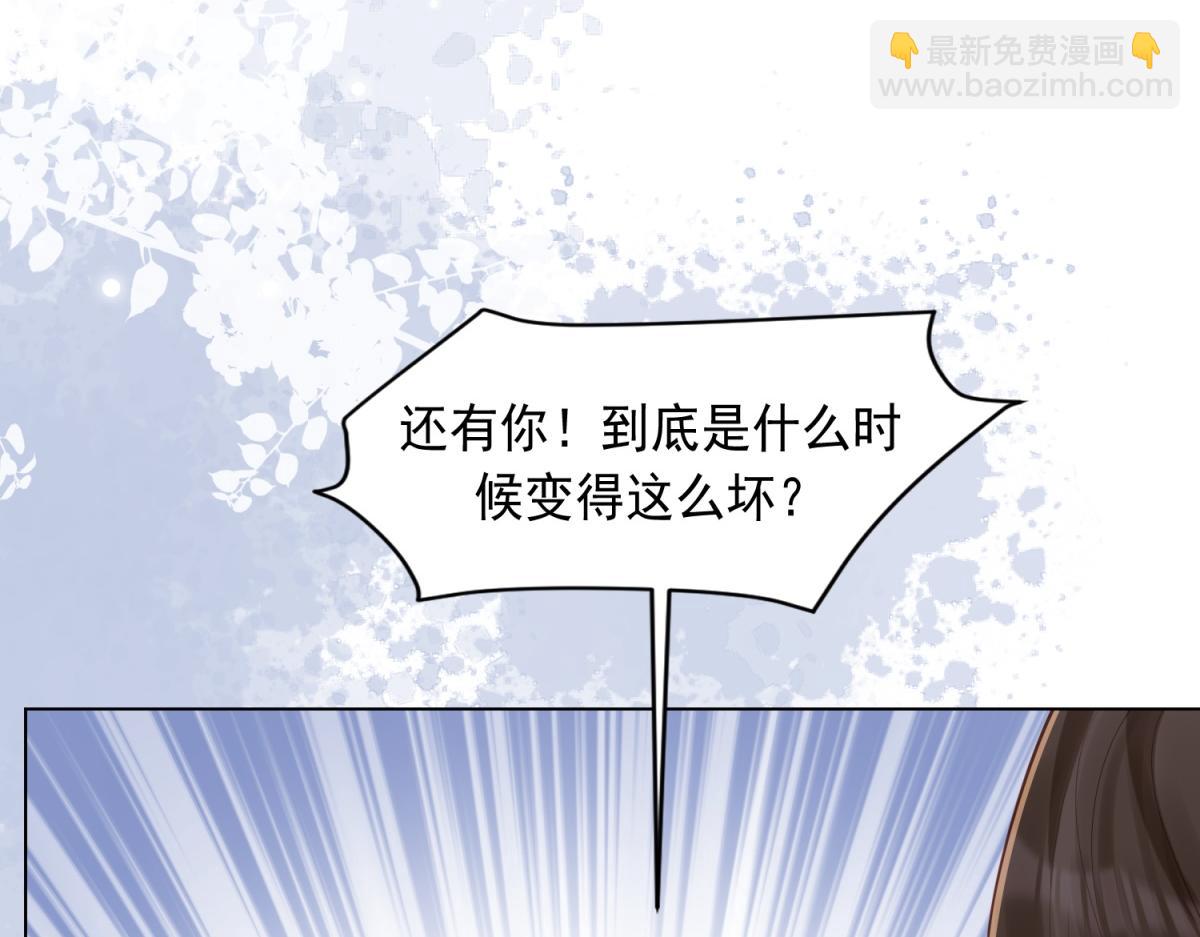 第21话 苏晓梦你别想挣扎！135