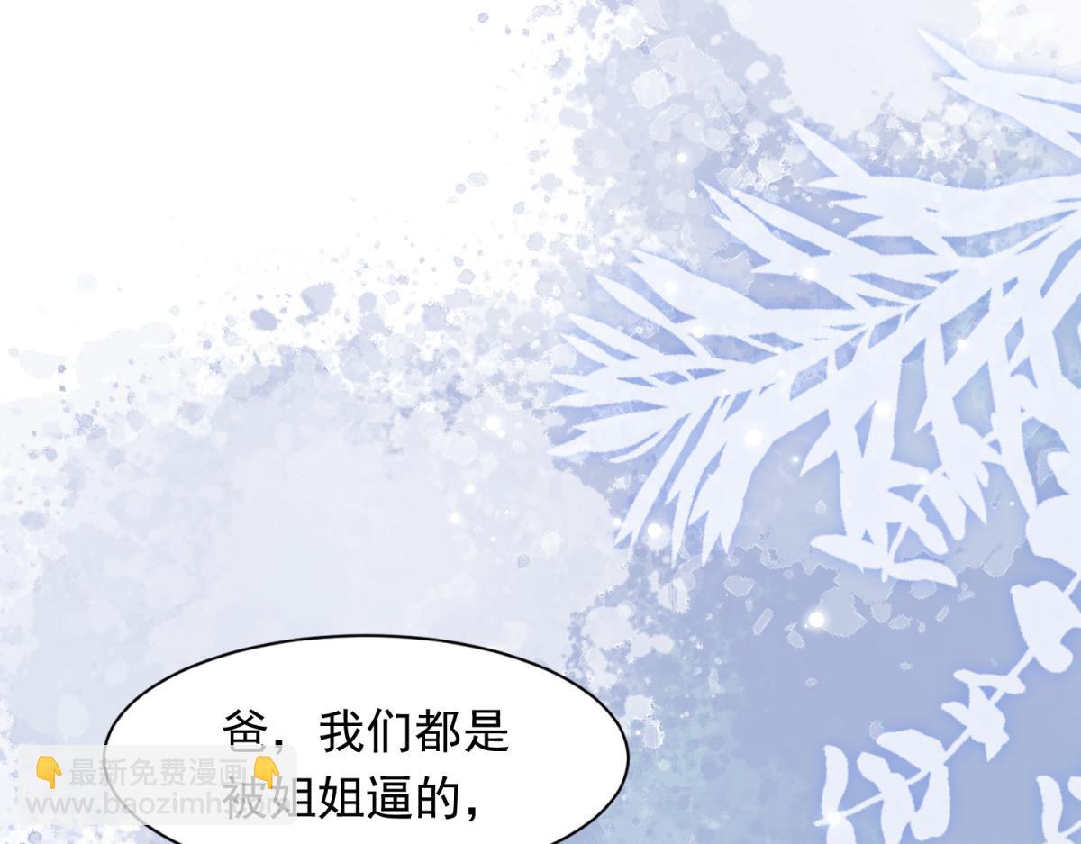 第21话 苏晓梦你别想挣扎！138