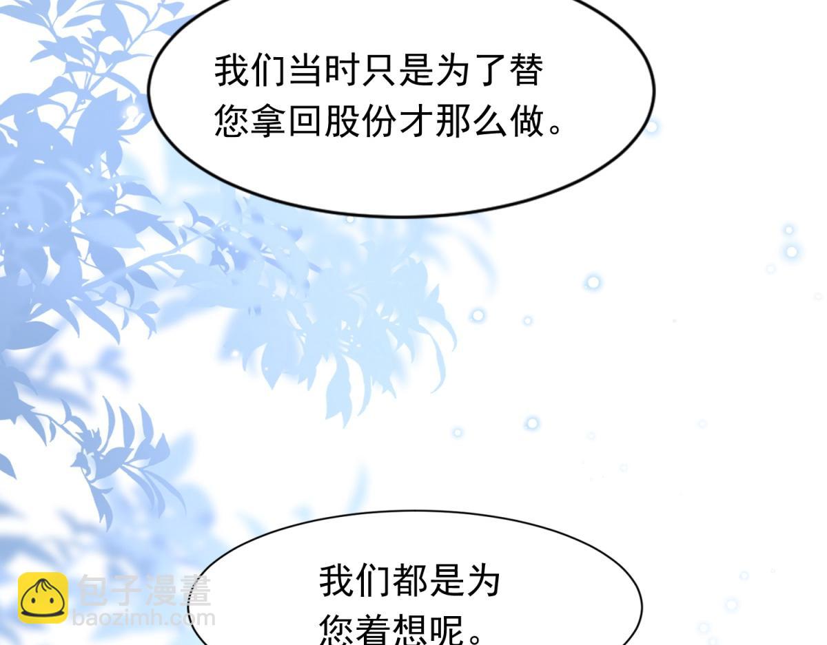 第21话 苏晓梦你别想挣扎！141