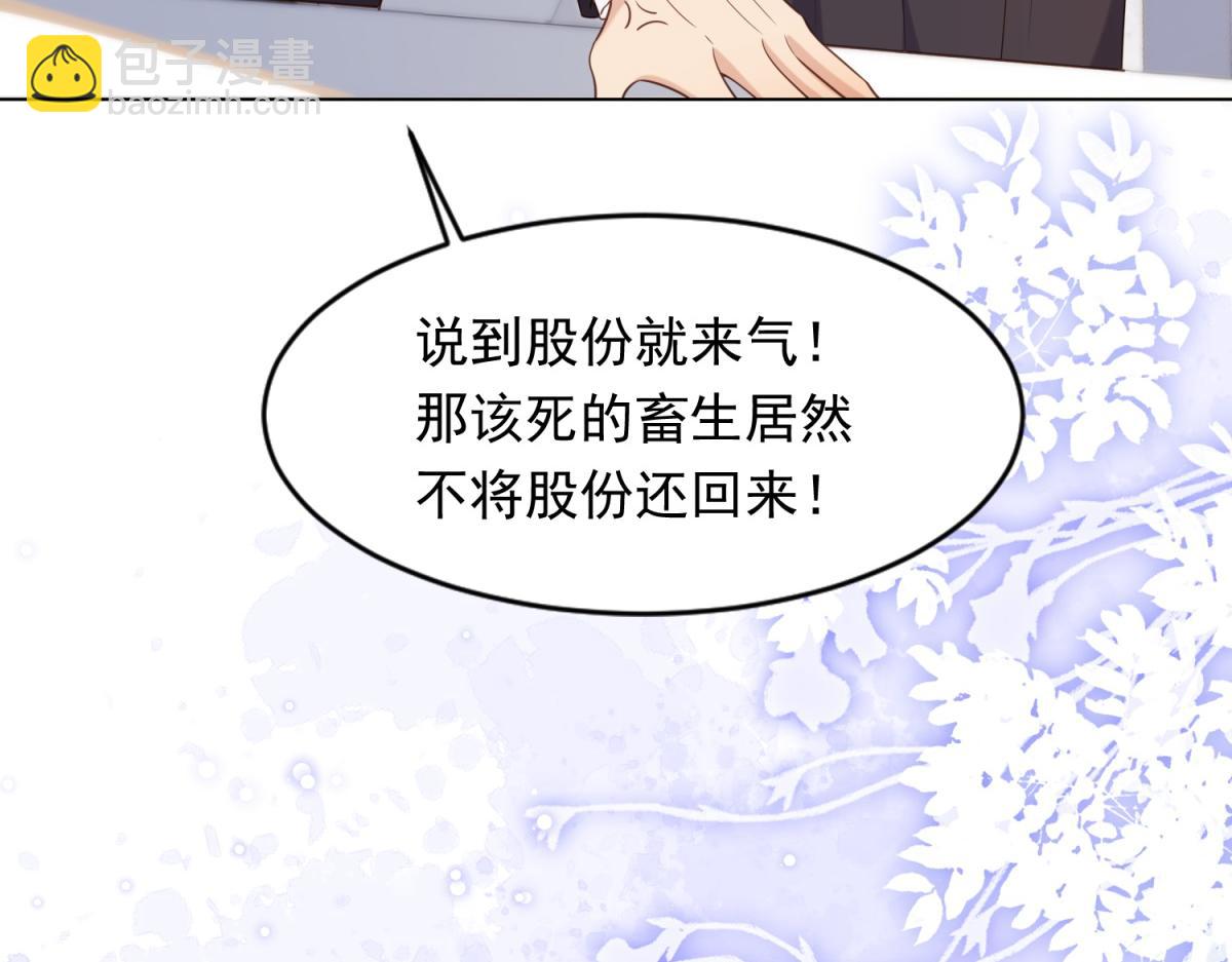 第21话 苏晓梦你别想挣扎！144