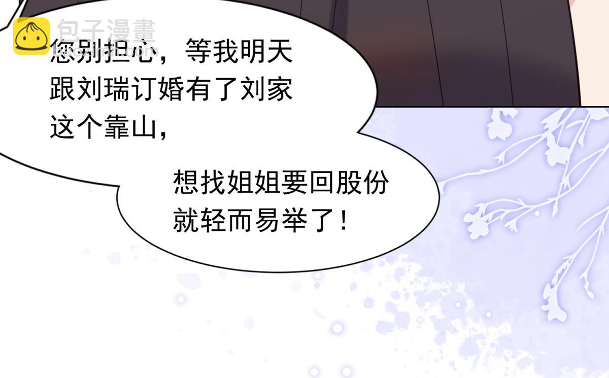 第21话 苏晓梦你别想挣扎！147