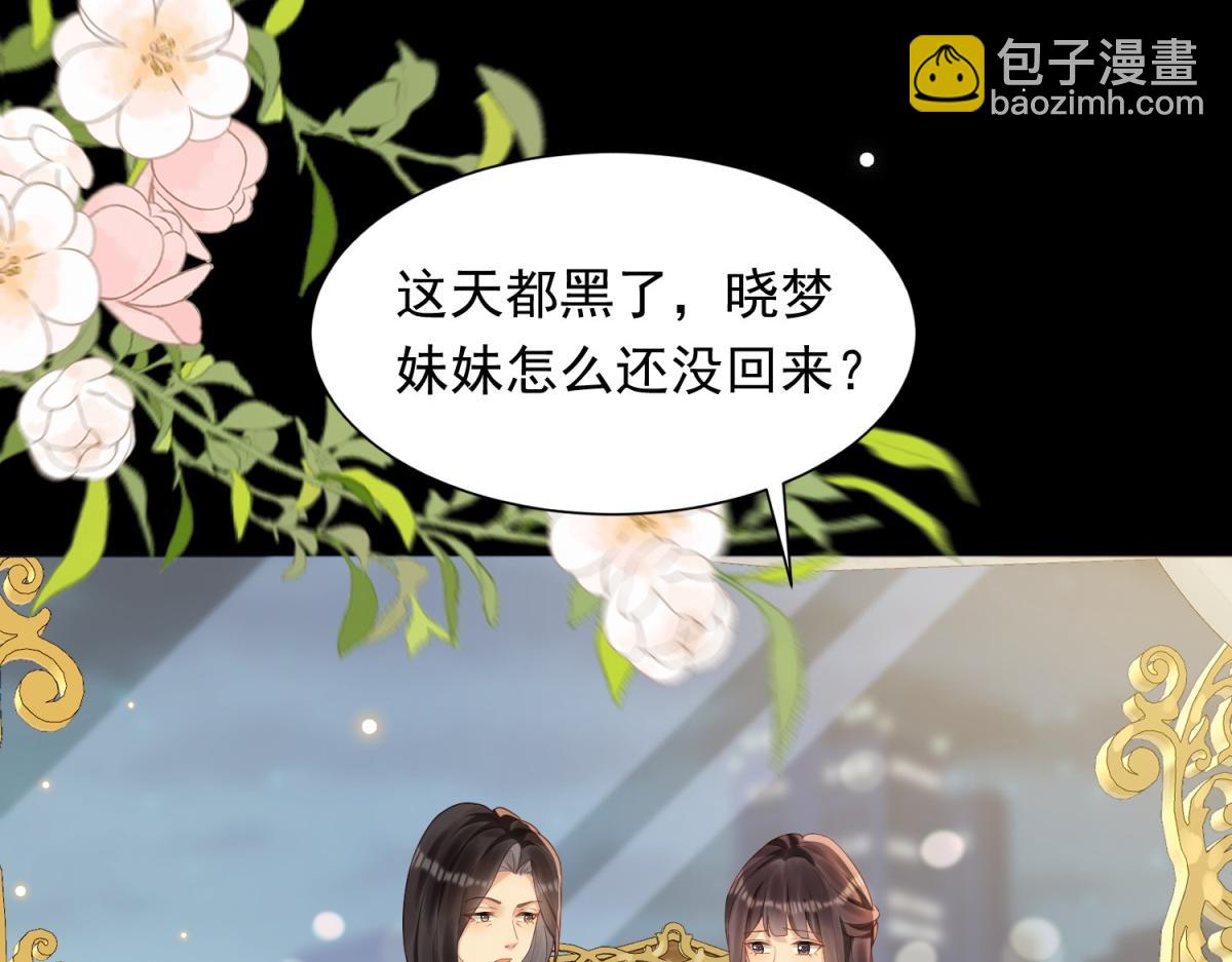 第21话 苏晓梦你别想挣扎！152