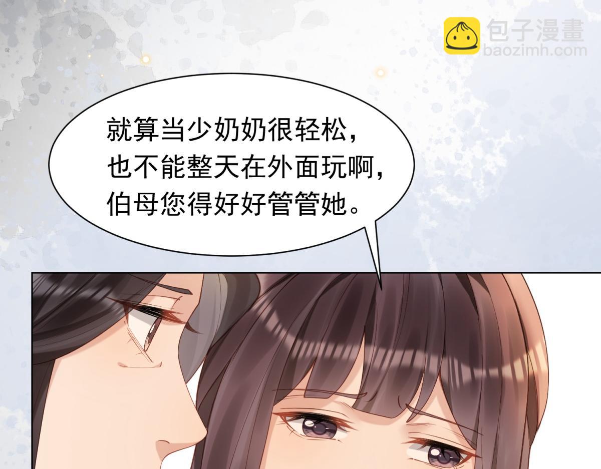第21话 苏晓梦你别想挣扎！159