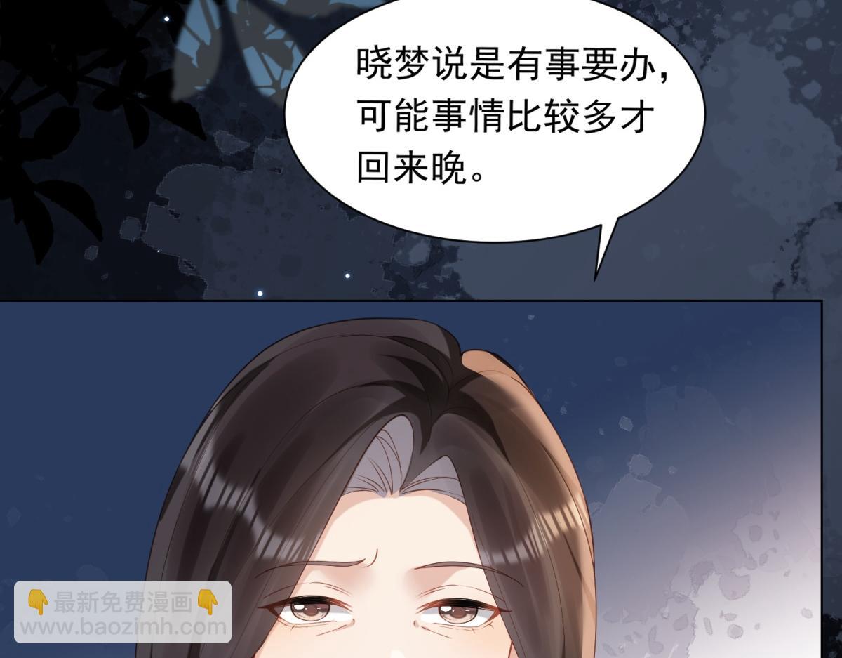 第21话 苏晓梦你别想挣扎！162