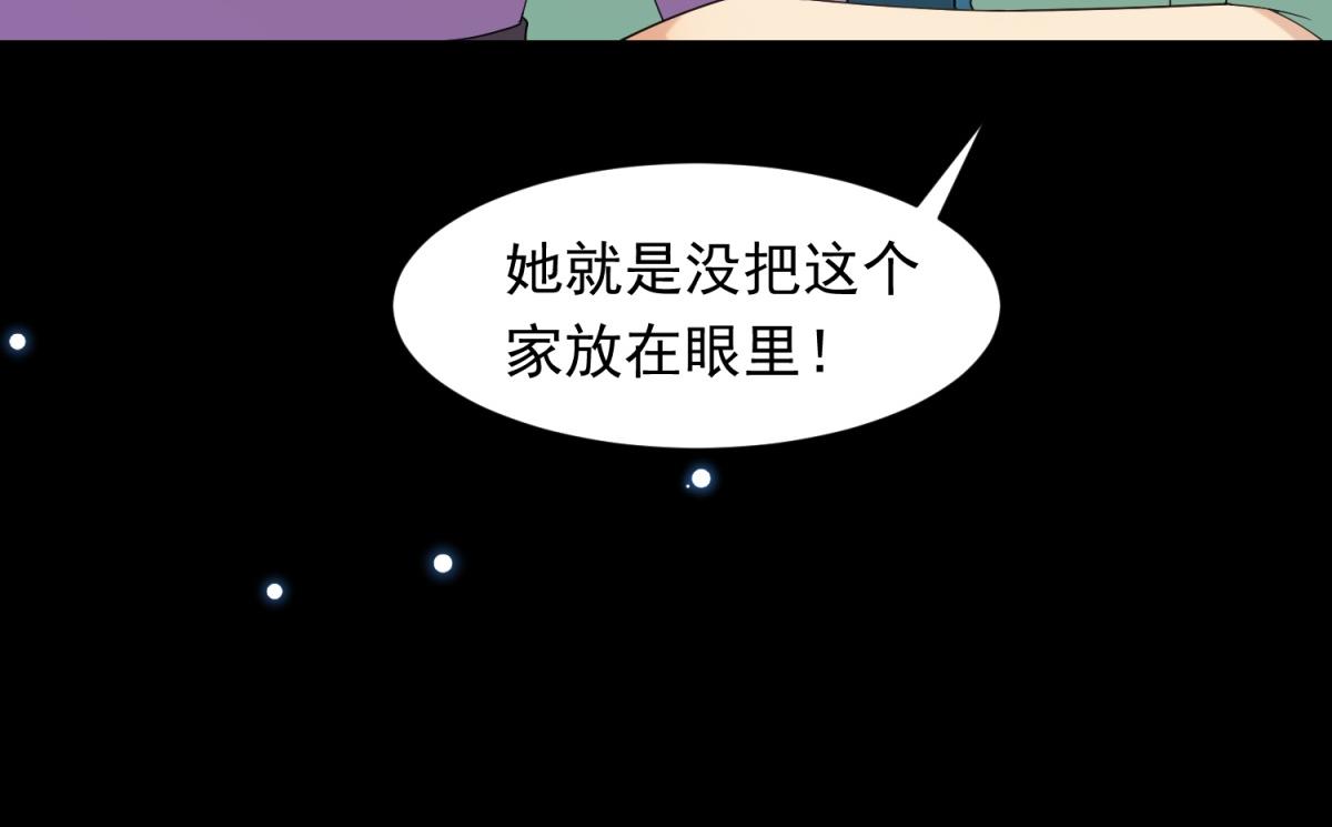 第21话 苏晓梦你别想挣扎！167