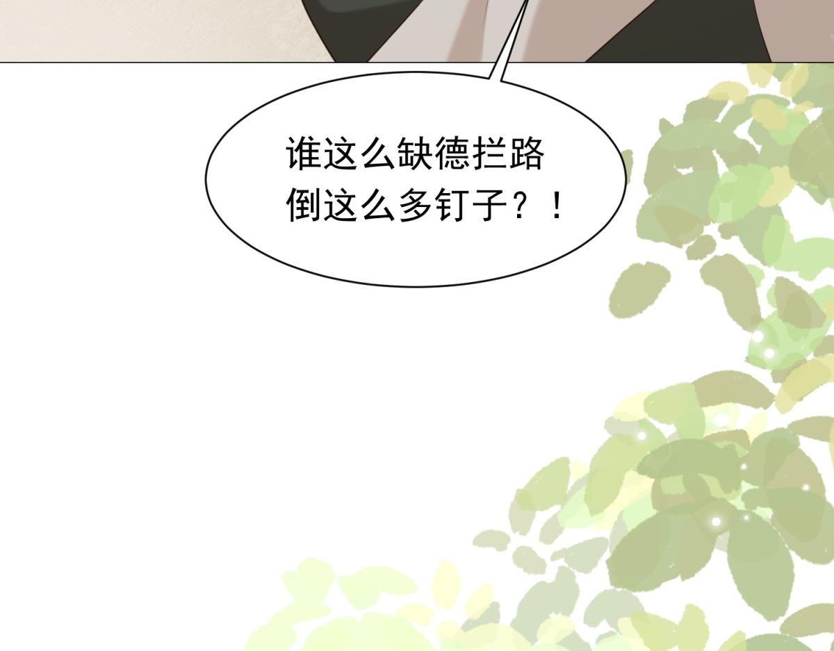 第21话 苏晓梦你别想挣扎！21