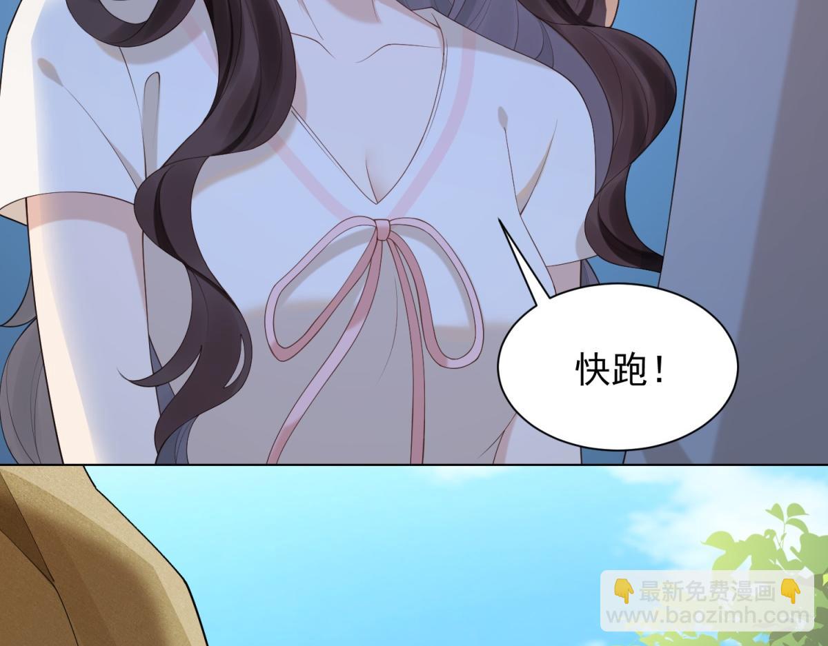 第21话 苏晓梦你别想挣扎！23