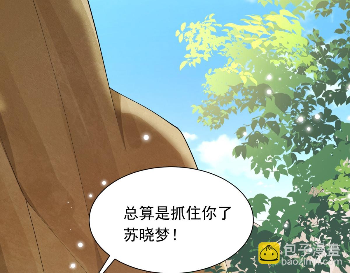 第21话 苏晓梦你别想挣扎！24
