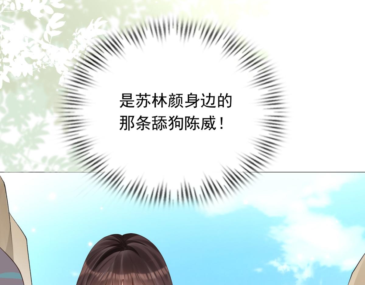 第21话 苏晓梦你别想挣扎！28
