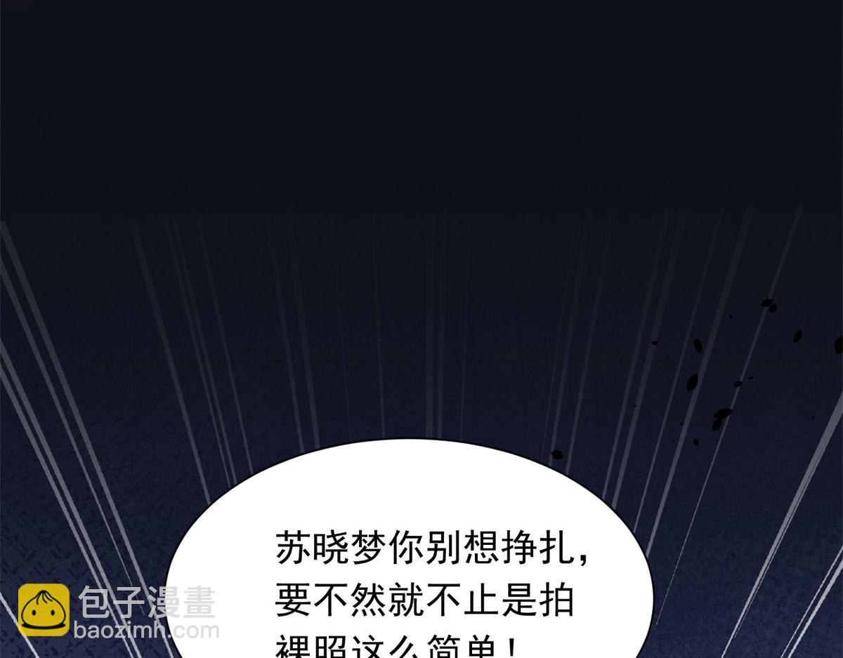 第21话 苏晓梦你别想挣扎！44