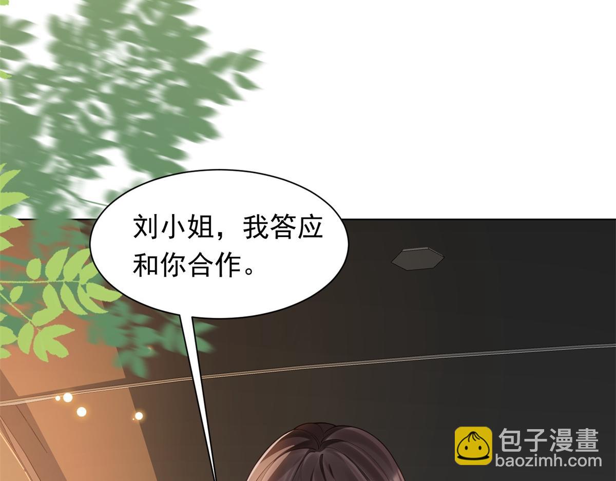 第21话 苏晓梦你别想挣扎！6