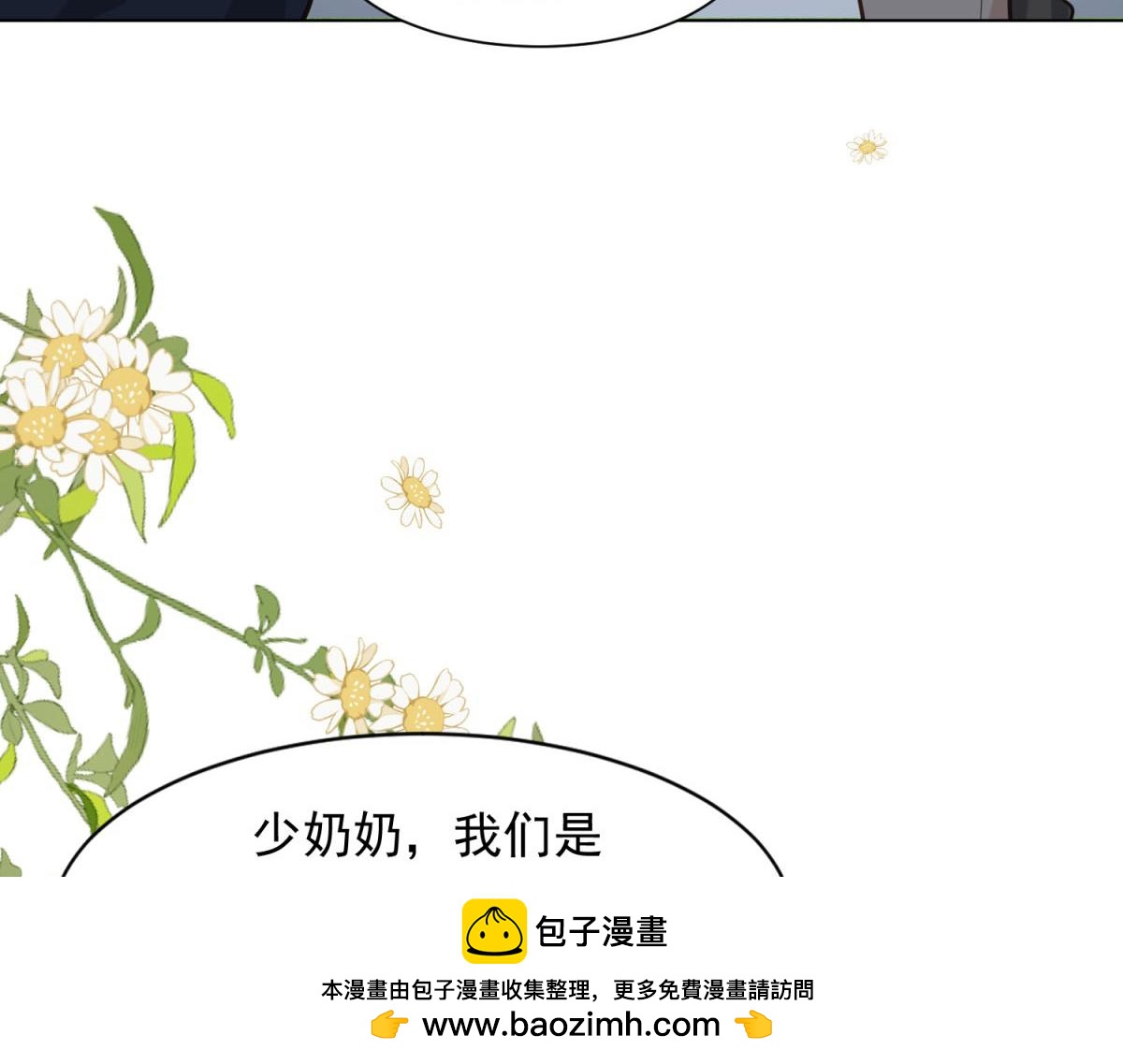 第21话 苏晓梦你别想挣扎！62