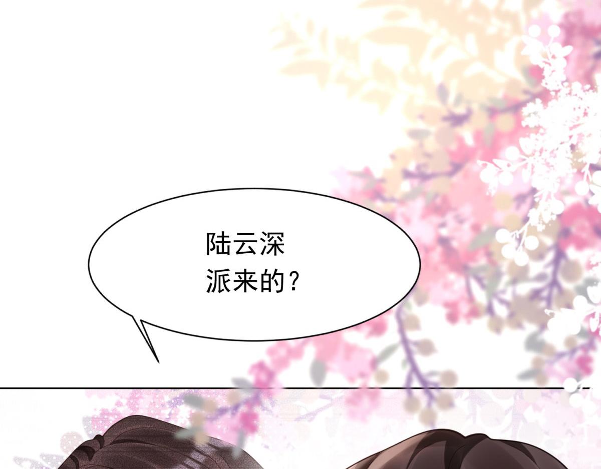第21话 苏晓梦你别想挣扎！65