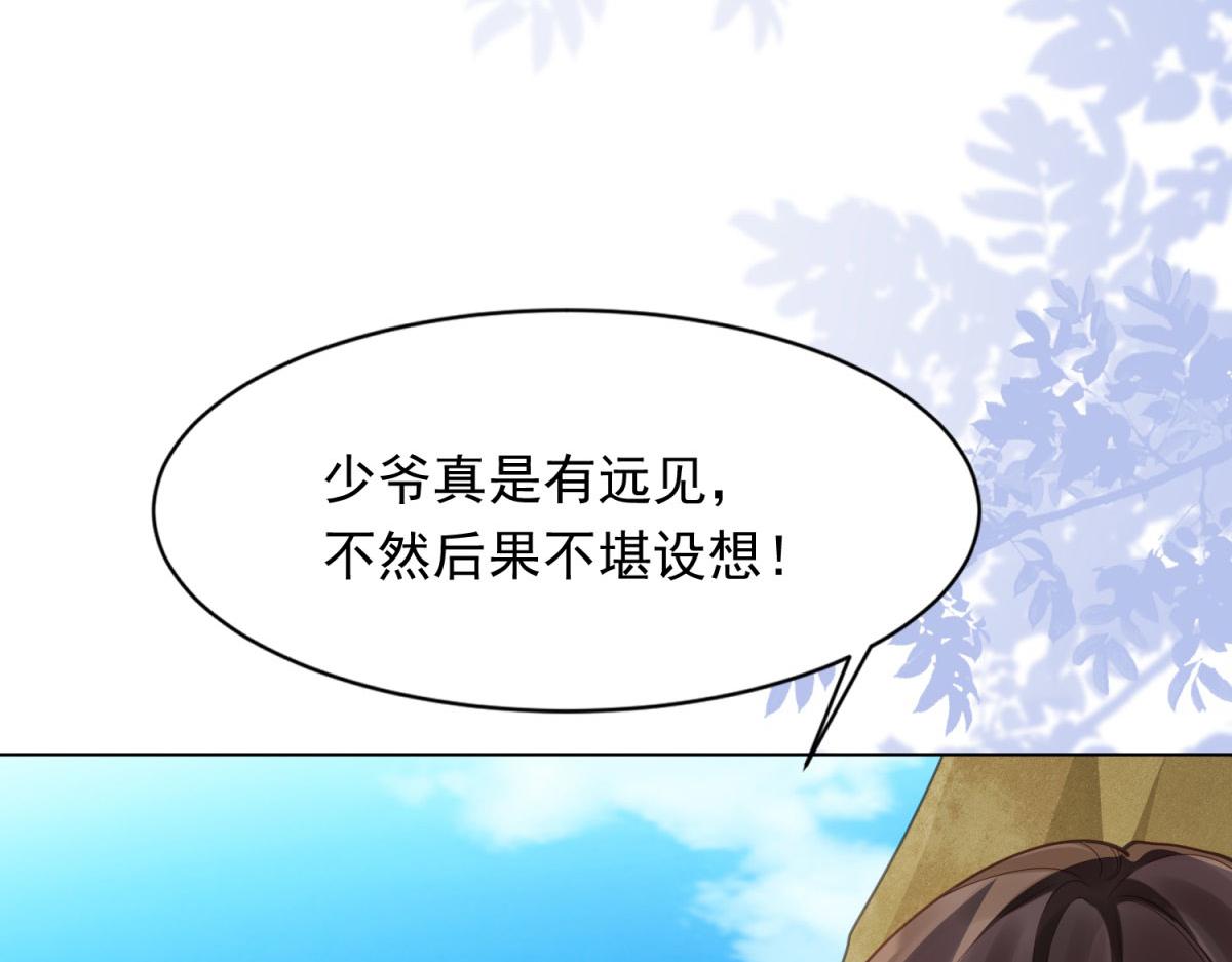 第21话 苏晓梦你别想挣扎！68