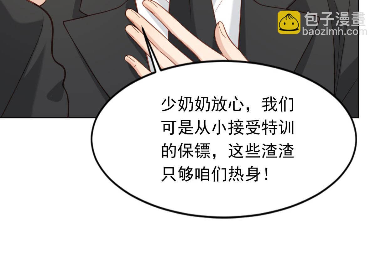 第21话 苏晓梦你别想挣扎！73