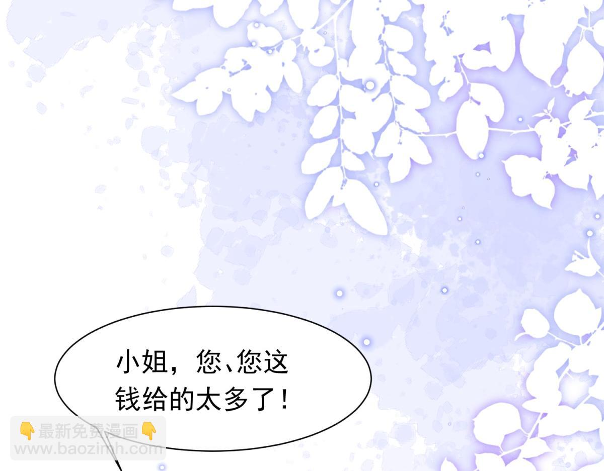 第21话 苏晓梦你别想挣扎！79
