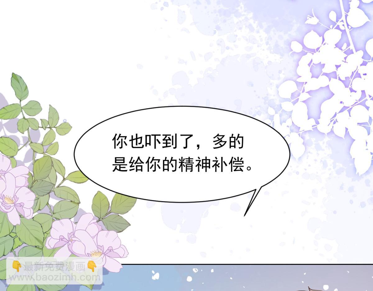 第21话 苏晓梦你别想挣扎！82