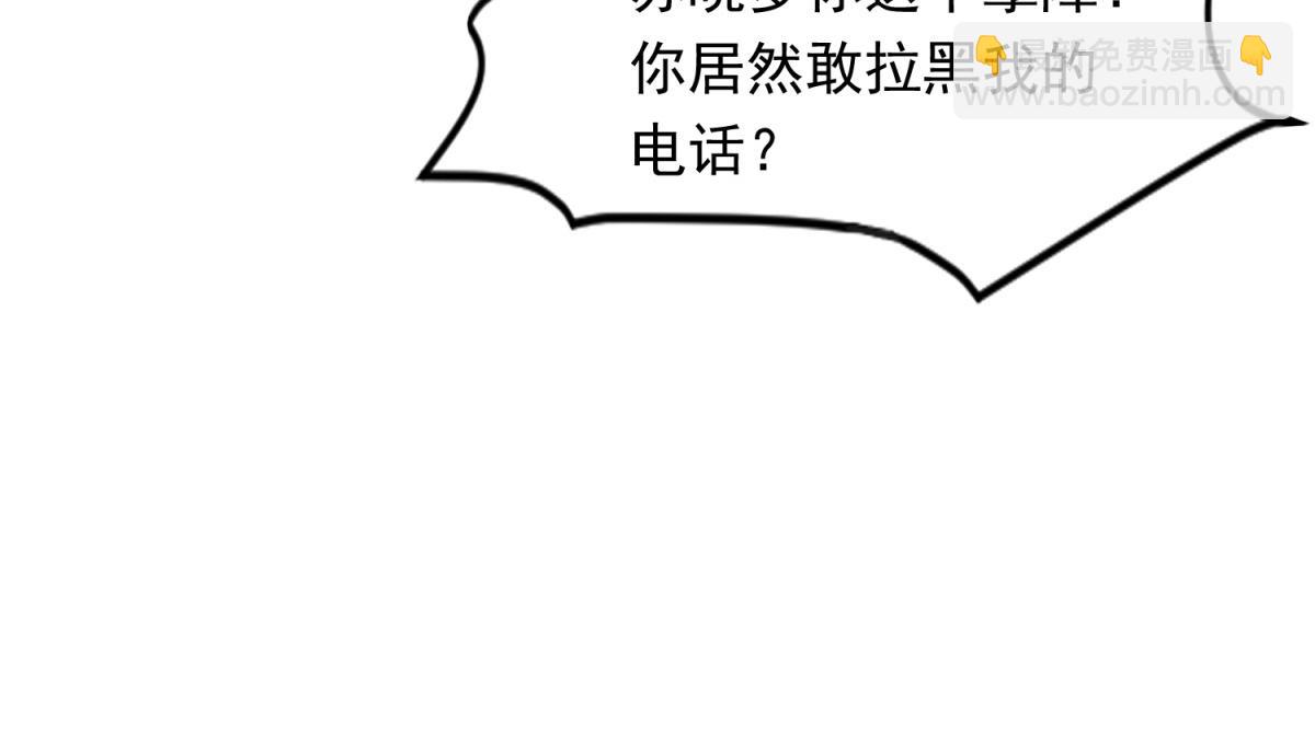 第21话 苏晓梦你别想挣扎！91