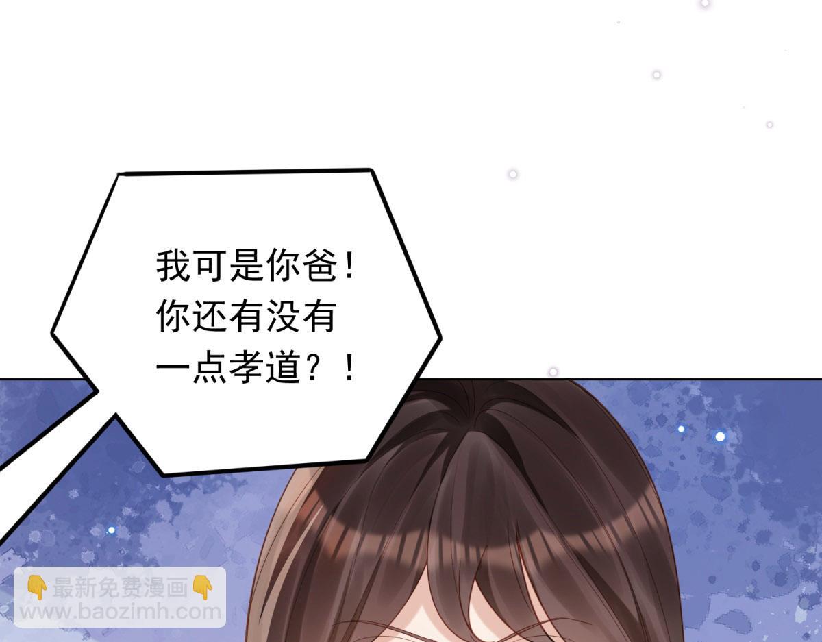 第21话 苏晓梦你别想挣扎！92