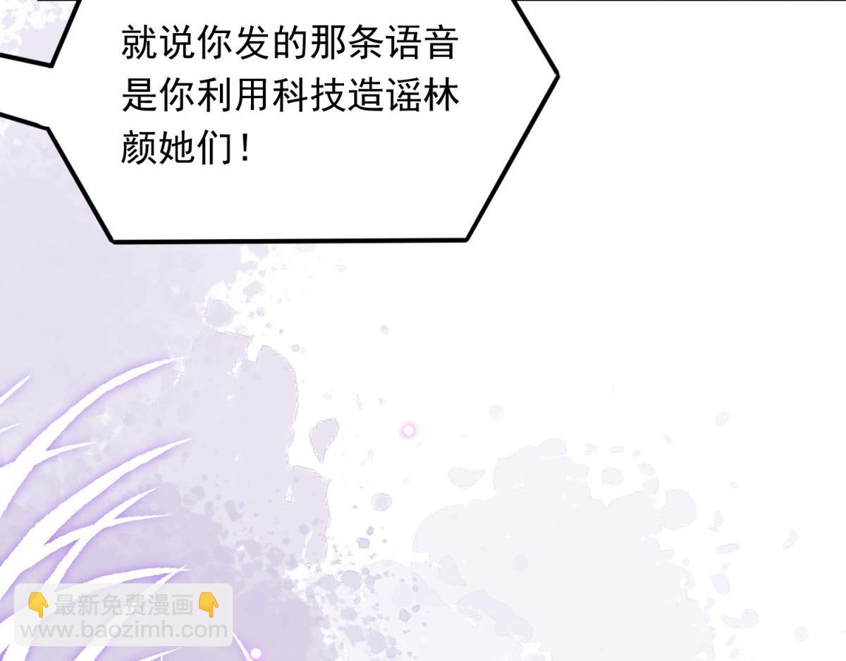第21话 苏晓梦你别想挣扎！97